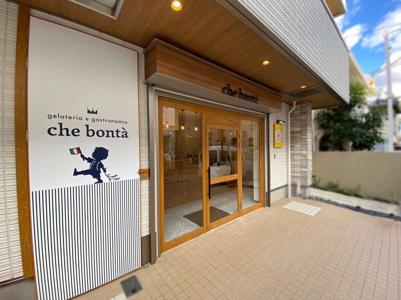 兵庫県　ジェラート店